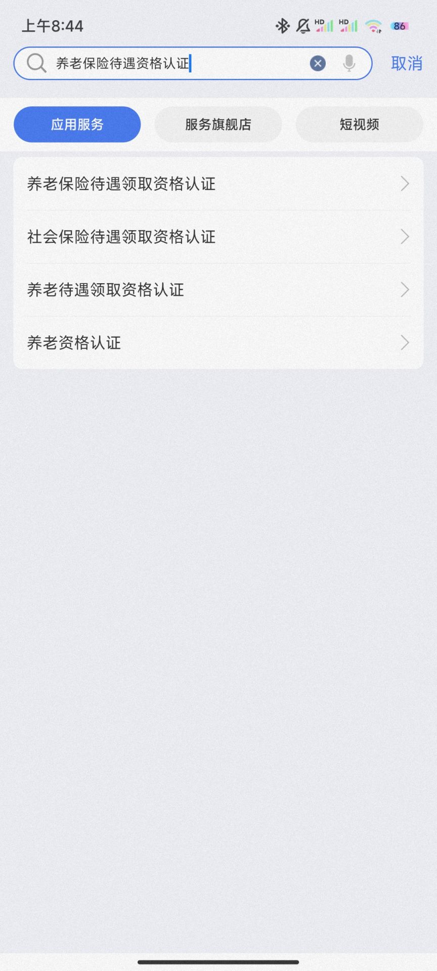 爱山东