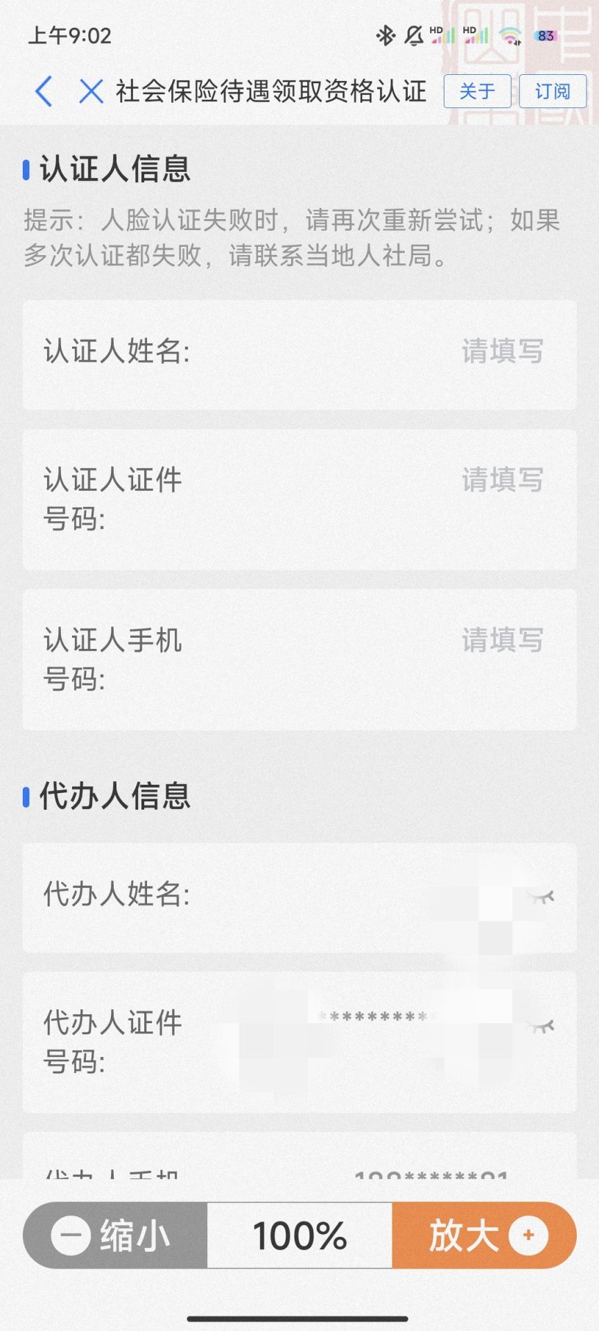 爱山东
