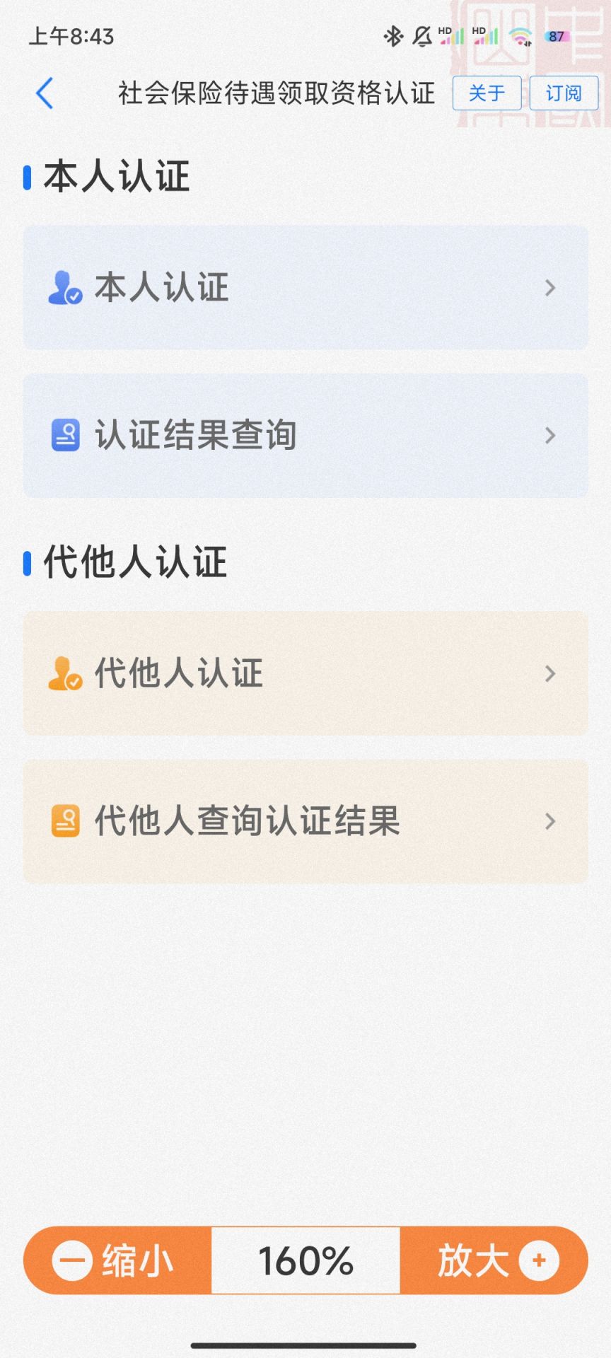 爱山东