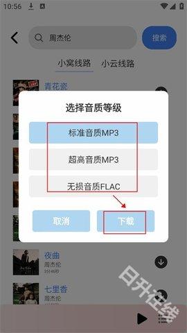 青听音乐