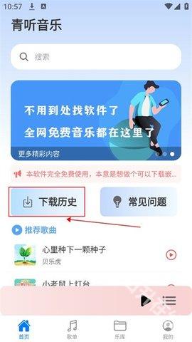 青听音乐