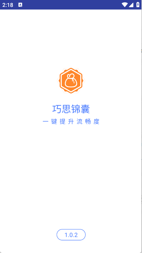 巧思锦囊