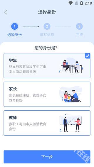 学有优教