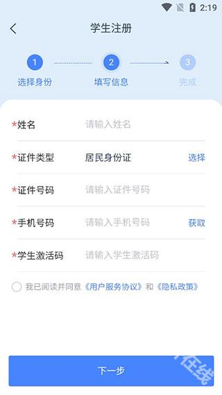 学有优教