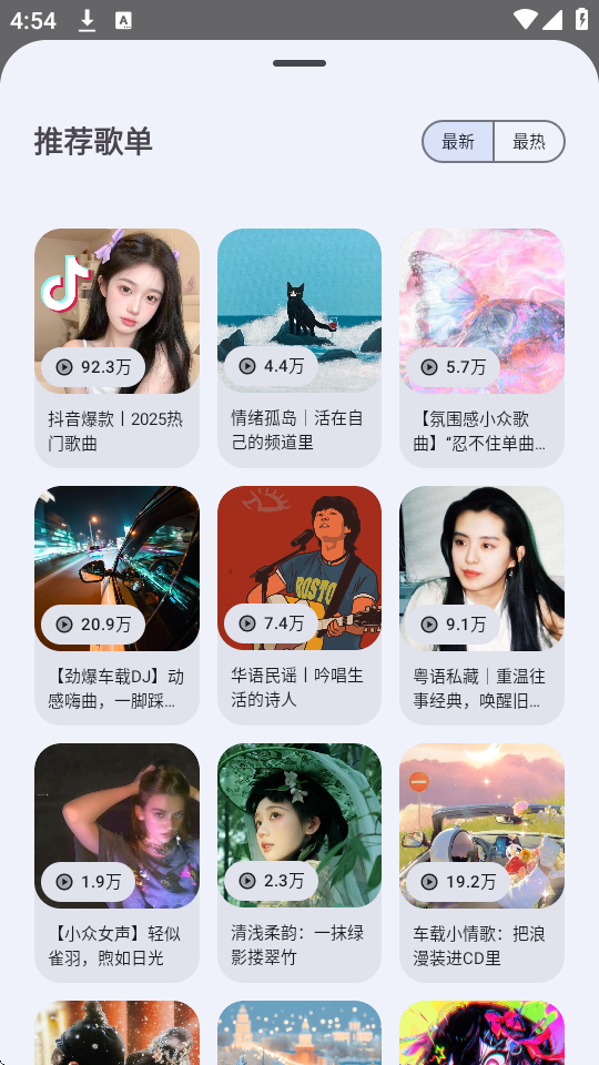 音乐老版