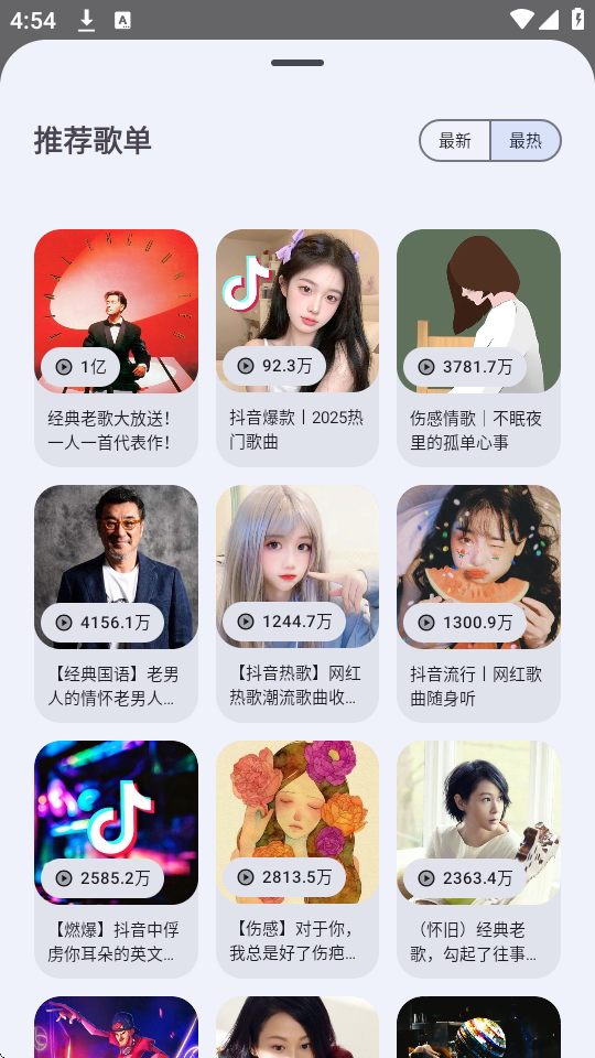 音乐老版