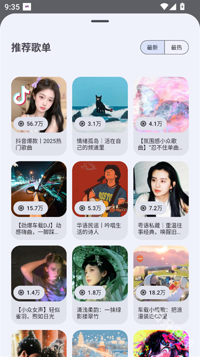 音乐老版