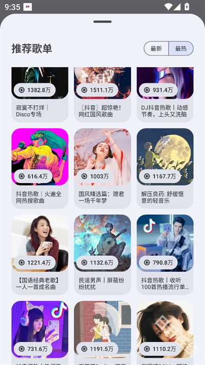 音乐老版
