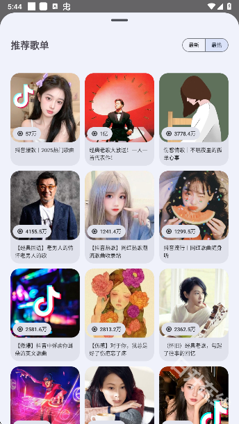 音乐老版