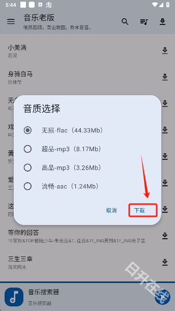 音乐老版