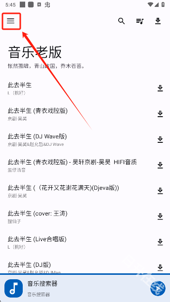 音乐老版