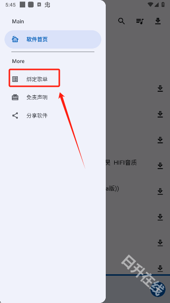 音乐老版