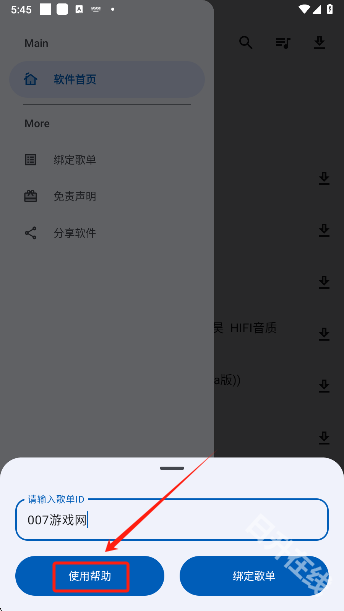 音乐老版