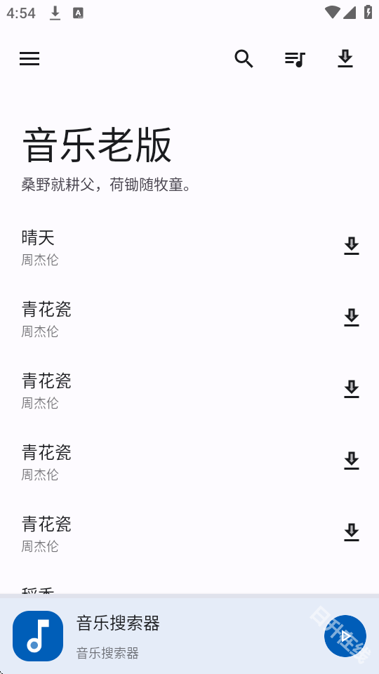 音乐老版
