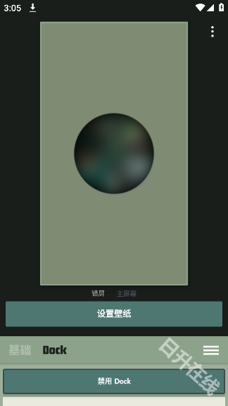 Dock壁纸
