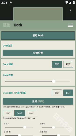 Dock壁纸