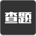 我要查题