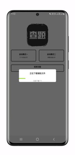 我要查题