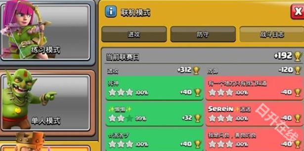 COC国际服