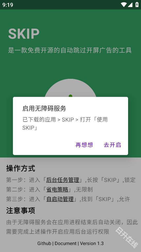 skip
