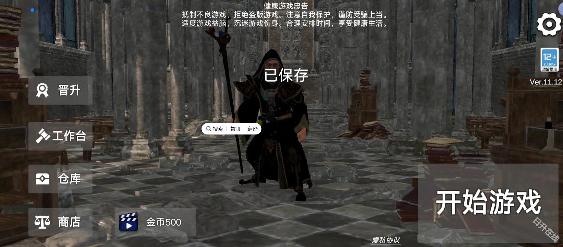 森林恶魔之子
