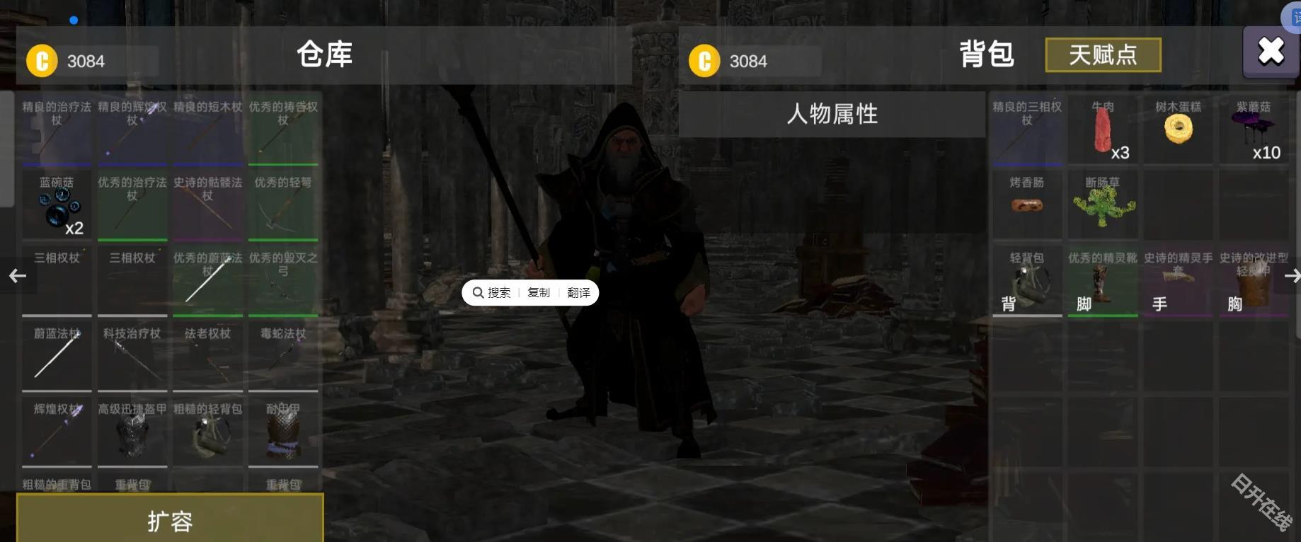 森林恶魔之子