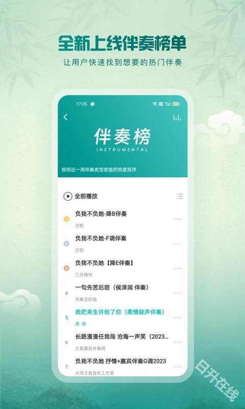 5sing音乐