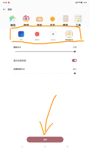 果冻图标包