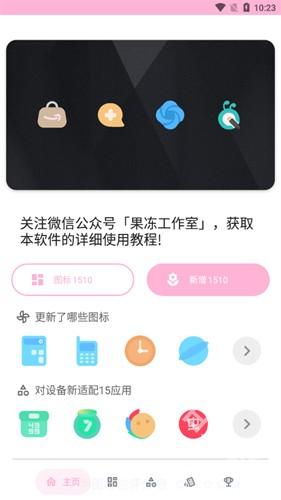 果冻图标包