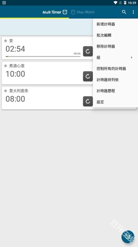 多工计时器