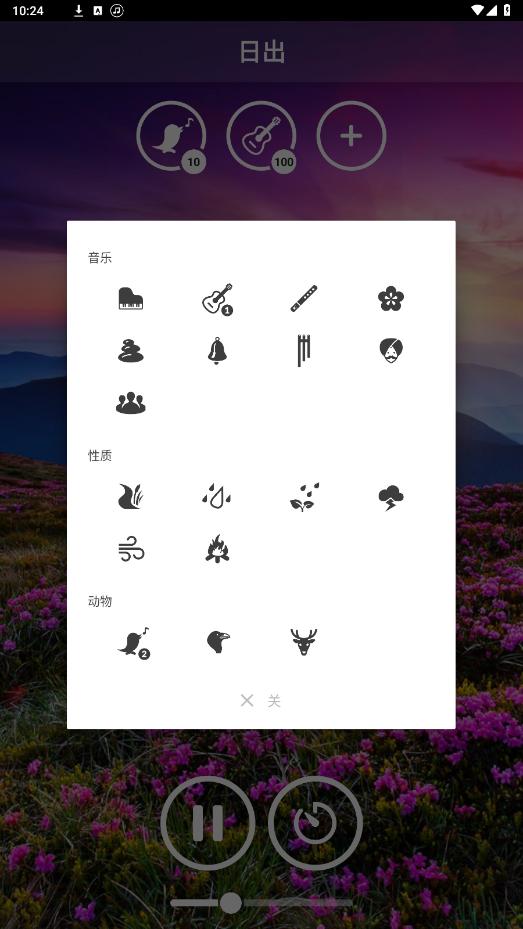 冥想音乐