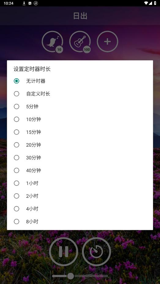 冥想音乐