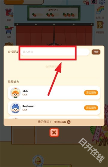 麻辣烫大师