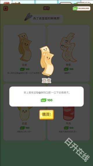 麻辣烫大师