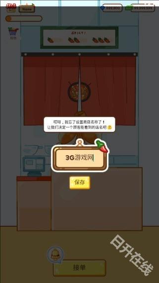 麻辣烫大师