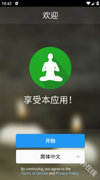 冥想音乐