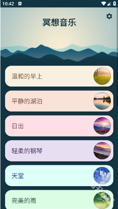冥想音乐