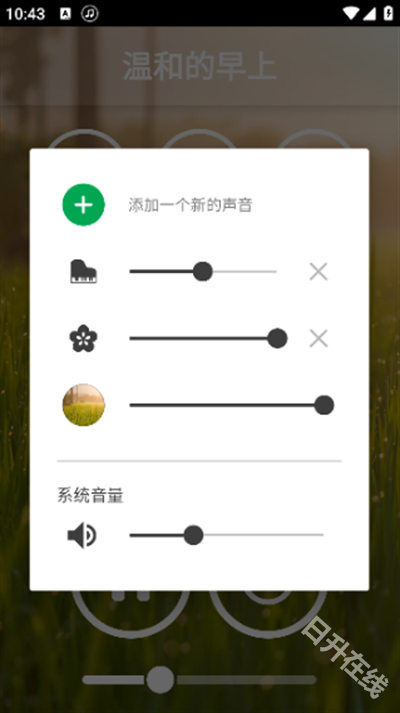 冥想音乐