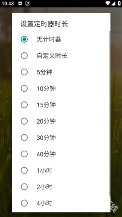 冥想音乐