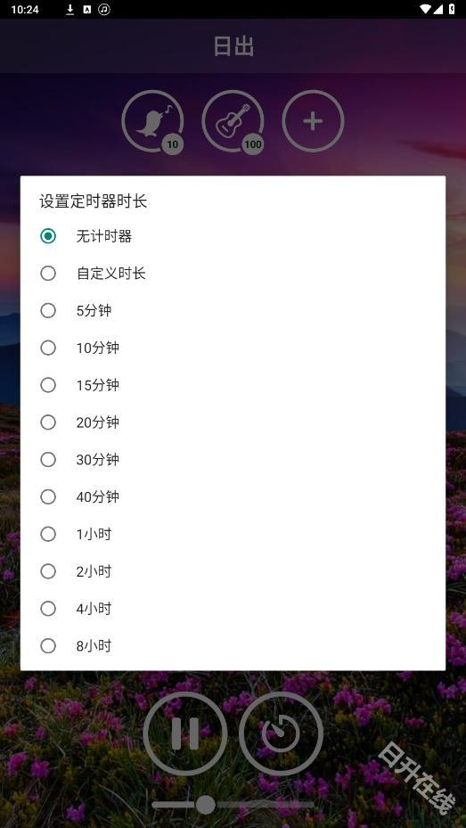 冥想音乐