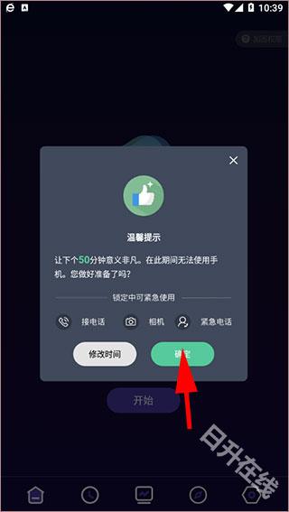 告别手机控