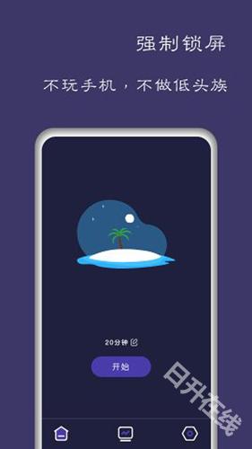 告别手机控