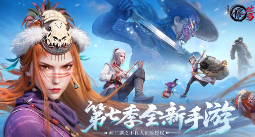 不良人破局公测兑换码大全2025最新