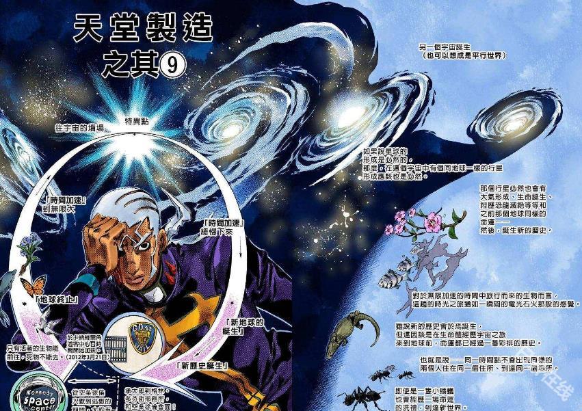 jojo的奇妙冒险