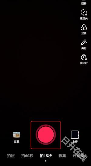 抖音极速版