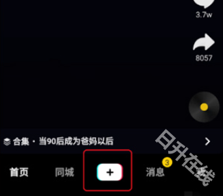 抖音极速版
