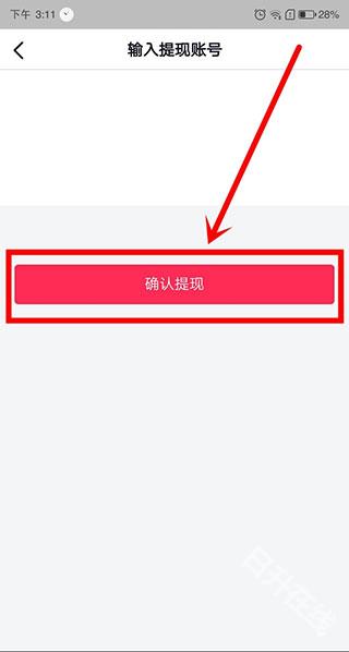 抖音极速版