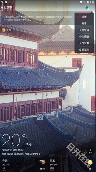 天气通