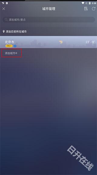 天气通