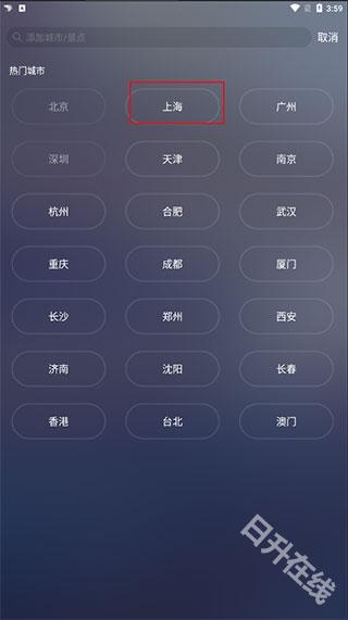天气通